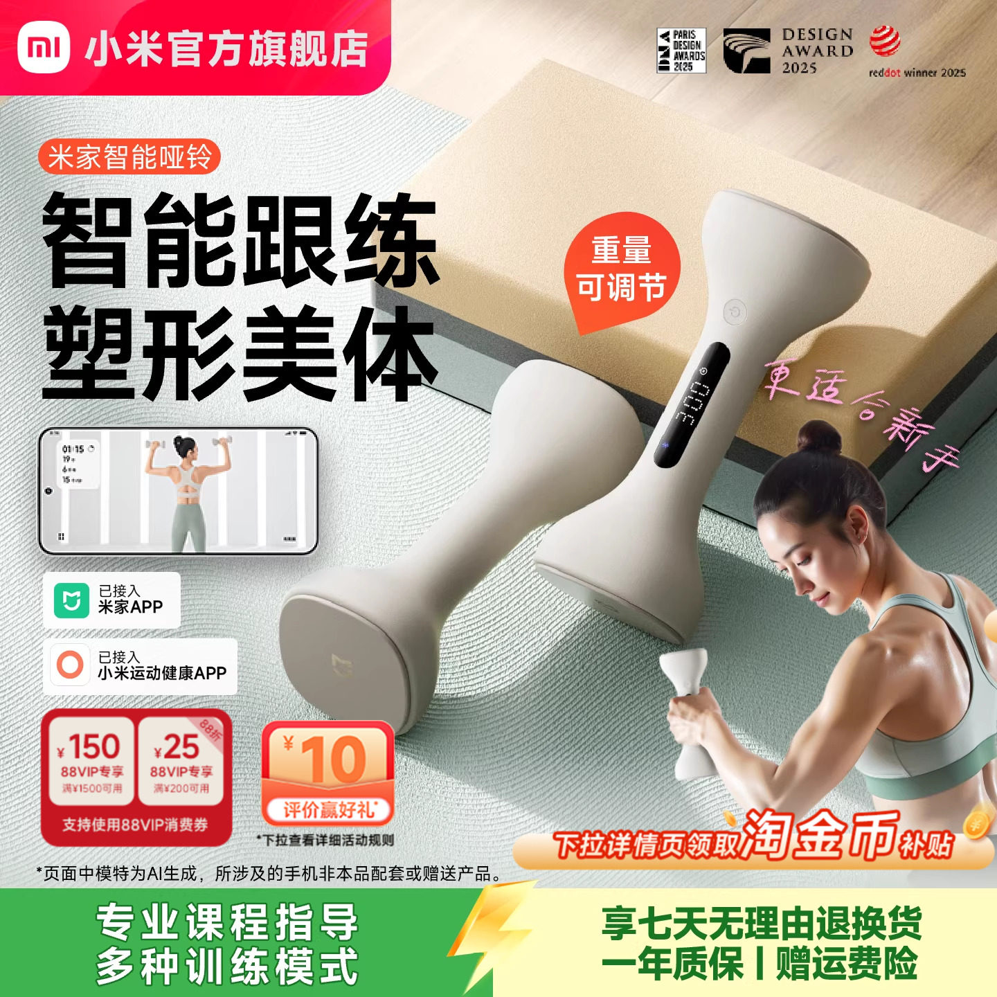 小米官旗米家智能哑铃可调节哑铃重量男女士健身家用器材运动礼物