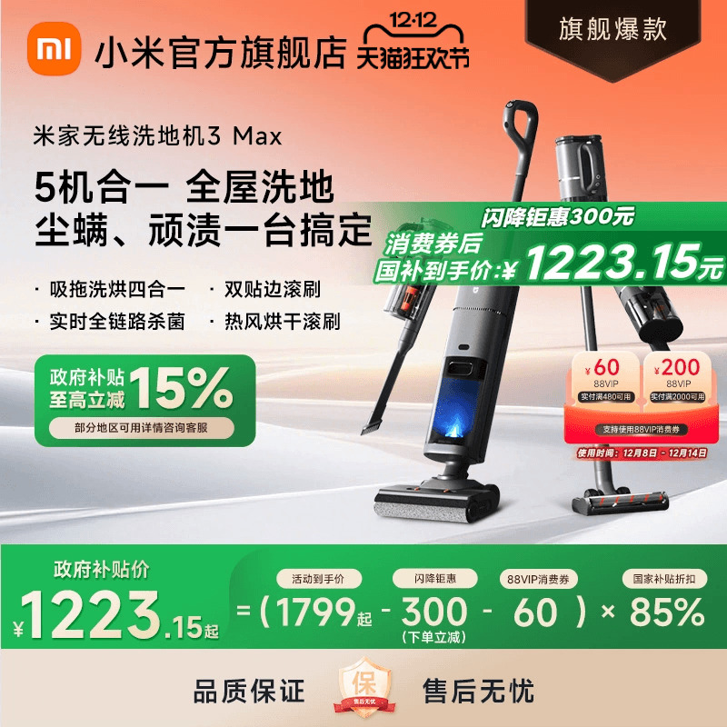 ڲȫ15%׼ϴػ3Maxɨƽƽϴ 1274.15Ԫ()