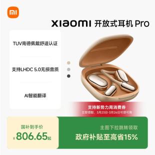 Xiaomi小米开放式 耳机Pro小米耳机蓝牙耳机