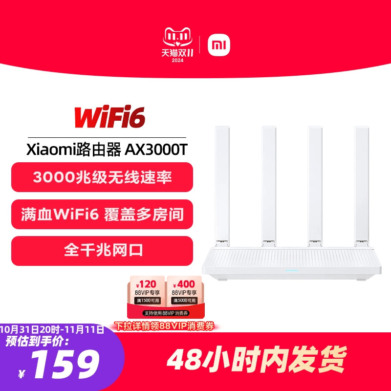 小米路由器高速AX3000T等 穿墙wifi6无线路由器千兆高速全屋覆盖大户型宿舍5G千兆学生宿舍家用双频路由器