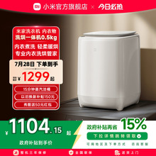 小米米家内衣内裤洗衣机洗烘干一体0.5kg专用小型迷你全自动清洗