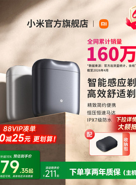 【520礼物】小米官旗米家电动剃须刀S200家用便携迷你男士刮胡刀