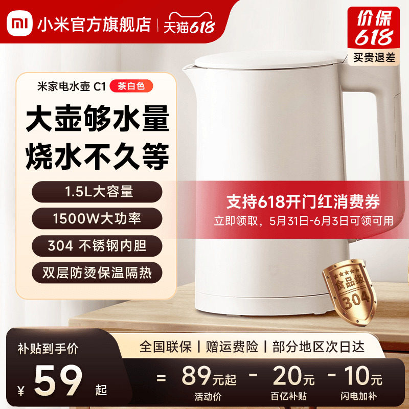 小米官旗米家电水壶烧水壶家用大容量不锈钢电热水壶煮水开水壶