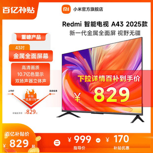 高清智能电视 小米电视 L43RA A43 43英寸液晶平板电视Redmi