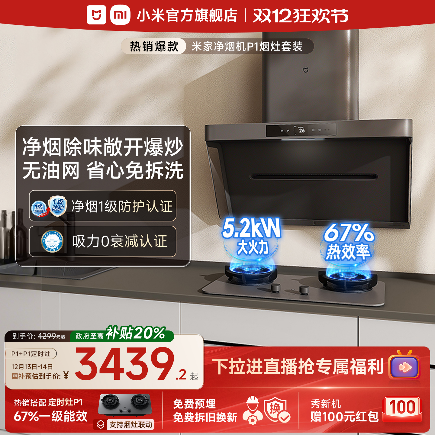 米家最强净烟机真净烟没味道