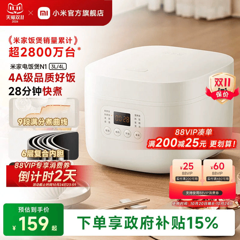小米官方旗舰店米家电饭煲N1多功能家用3L4L煮饭锅电饭锅