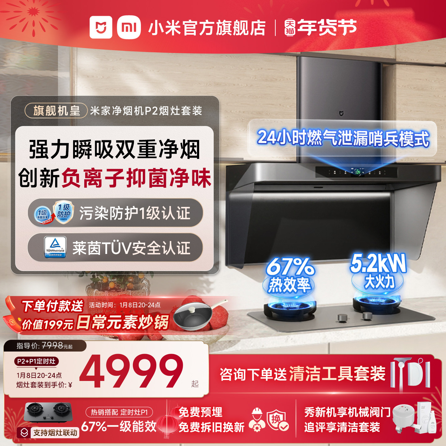 С�׹ٷ��׼����ܾ��̻�P2���������̻�ȼ������װ���̻�һ����װ 3799Ԫ