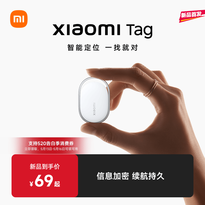 88VIP��С�� XiaomiTag ��λ�� ������ 2026�¿�67.62Ԫ