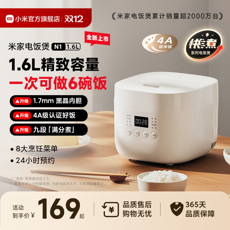 小米官方旗舰店米家迷你电饭煲多功能智能煮饭电饭锅
