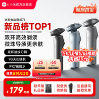小米官旗米家电动剃须刀家用男士刮胡刀2026新款送男友生日礼物