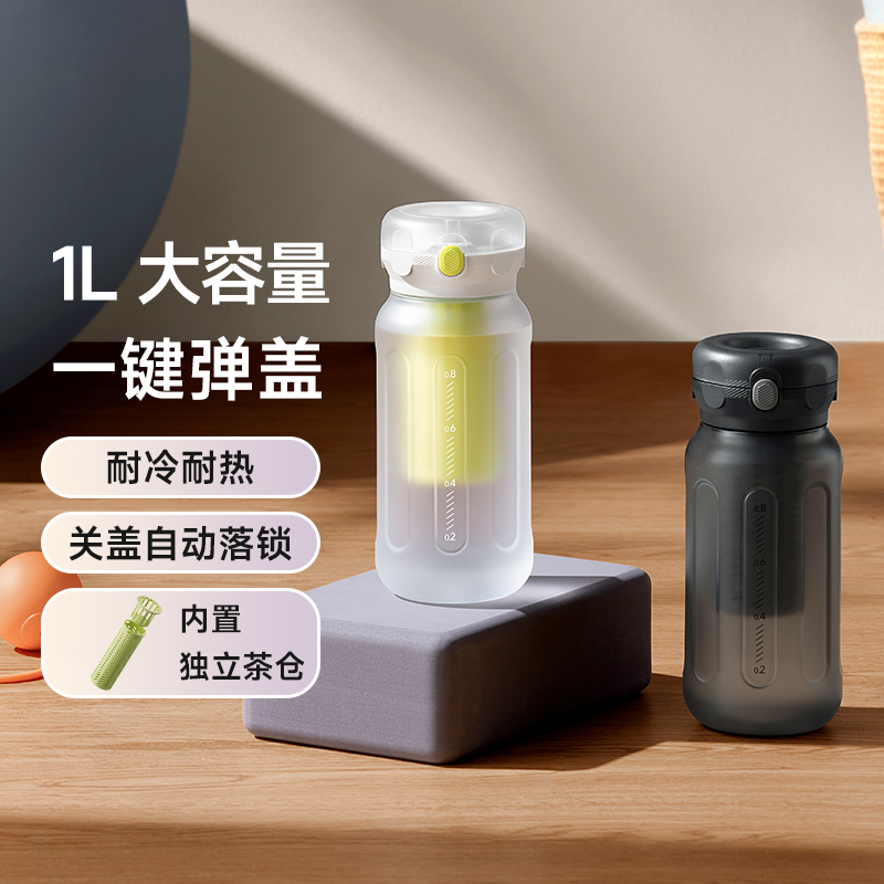 小米米家运动杯1L大容量