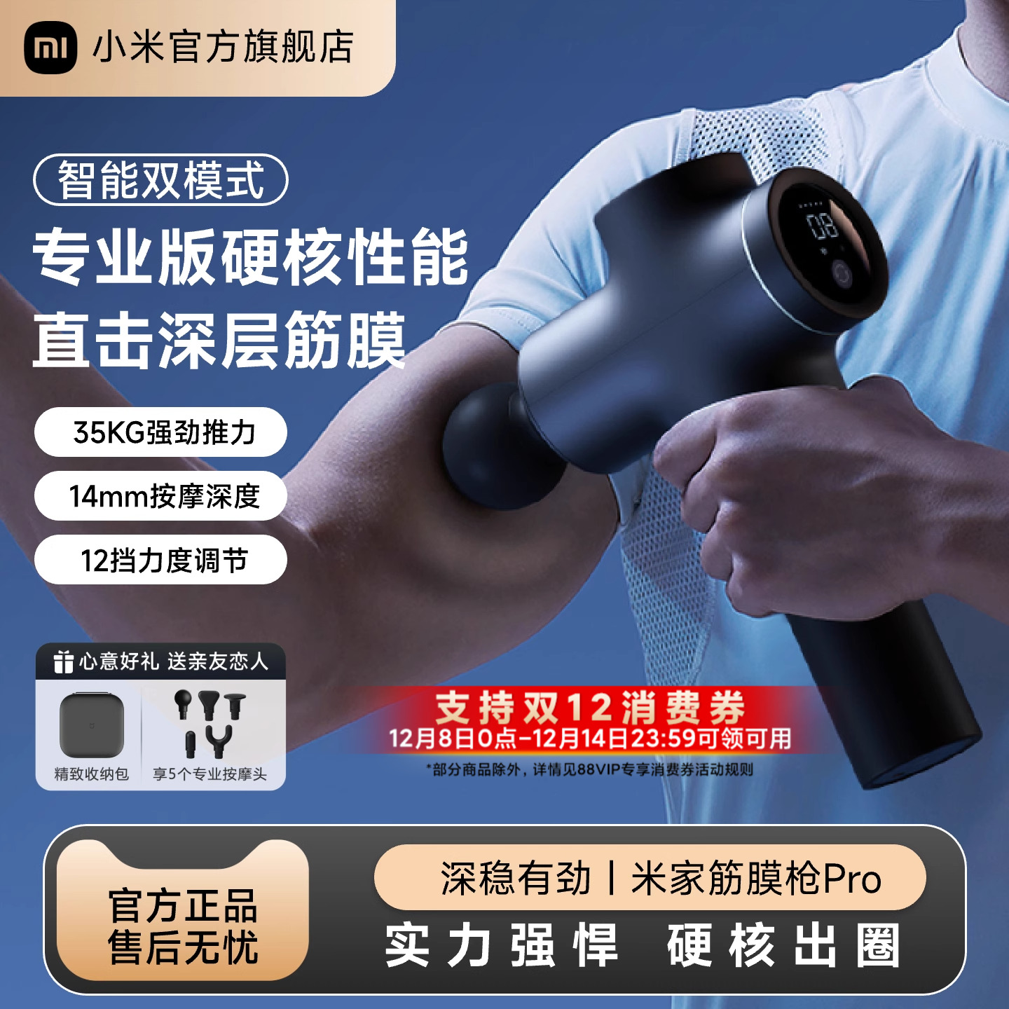 小米米家筋膜枪放松按摩