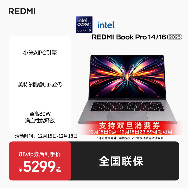 REDMIBookPro14/16笔记本电脑