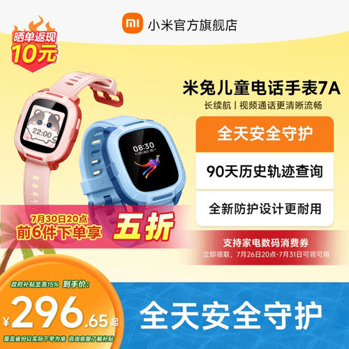 小米儿童手表精准定位4G入门功能