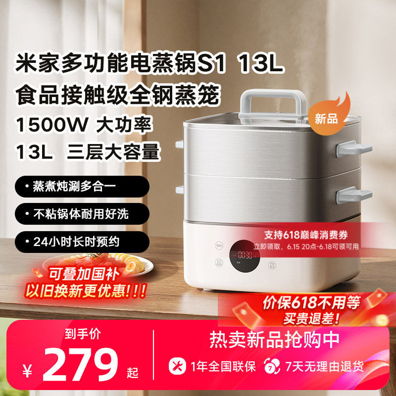 小米官旗米家电蒸锅13L早餐机电煮锅电火锅多功能锅大容量炖可视