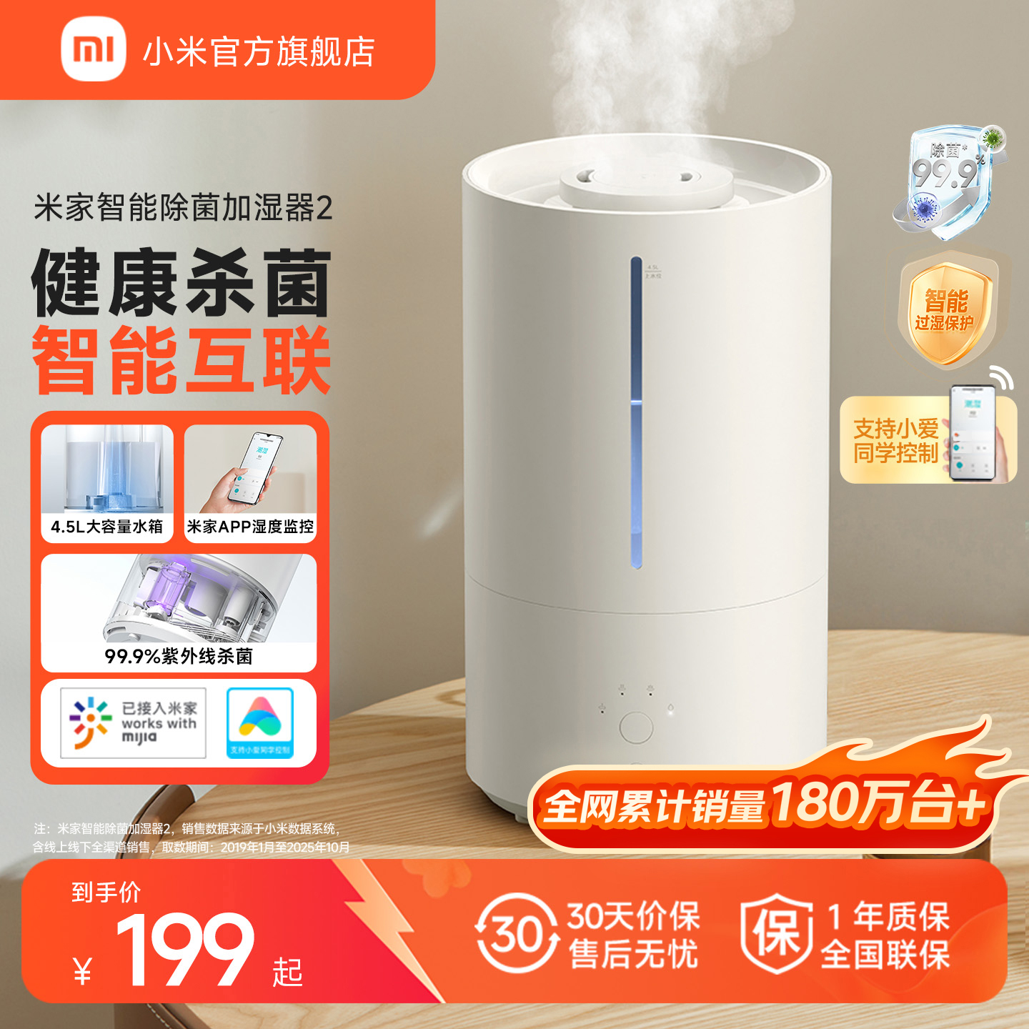 小米除菌加湿器米家卧室家用