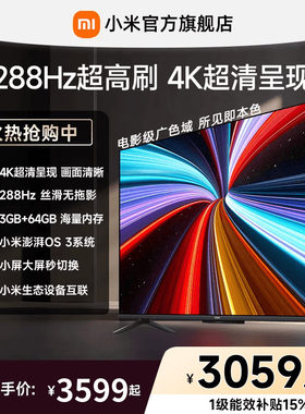 【大存储升级款】小米REDMI电视机A Pro75英寸 288Hz超高刷4K高清