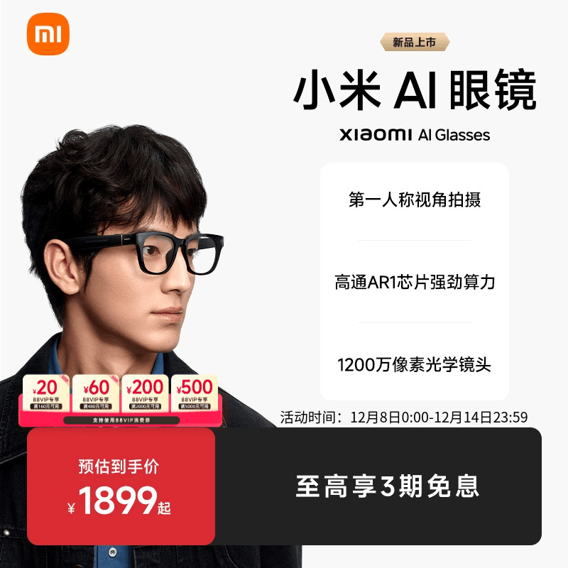 【支持88VIP消费券】Xiaomi小米AI眼镜小米智能眼镜骨传导拍摄眼镜小米ai眼镜超级小爱小米眼镜