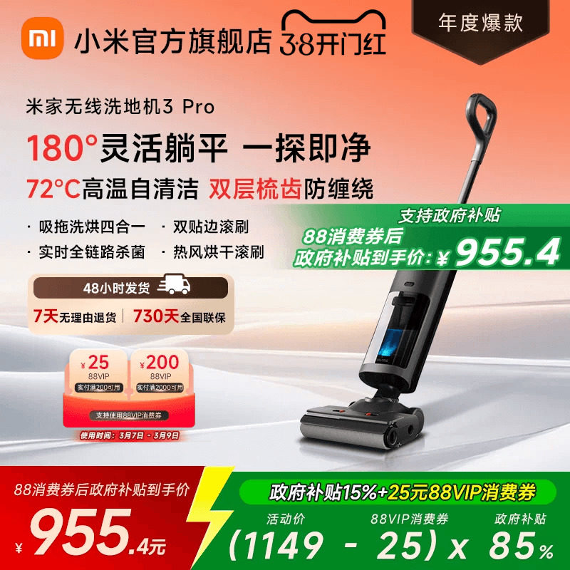 米家洗地机3Pro/4/4pro/4max/3max/4C躺平贴边小米官方旗舰店