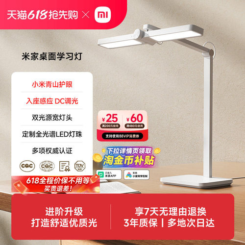 入座感应，定制全光谱灯珠