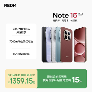 REDMI Note 15 Pro手机红米note手机小米手机小米官方旗舰店官网新品小米note15pro
