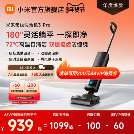 米家洗地机3Pro/4/4pro/4max/3max/4C躺平贴边小米官方旗舰店