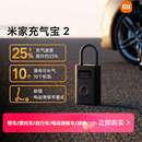 轮胎打气泵小气泵 小米米家充气宝2车载充气泵电动打气筒便携式