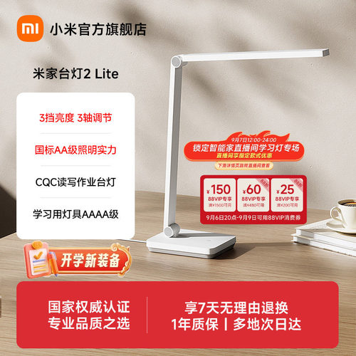 无可视频闪 角度灵活可调