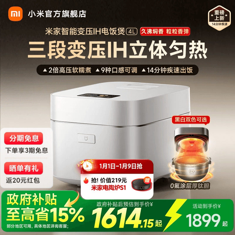 С�׹����׼����ܱ�ѹIH�緹��4L�๦�ܼ����󷹸�ѹ���緹�� 1410.15Ԫ