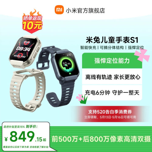 小米双摄可摘分体结构智能快充