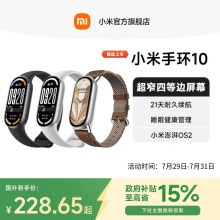 【政府补贴至高15%】小米手环10智能手环运动健康防水睡眠心率NFC全面屏长续航小米手环9升级款