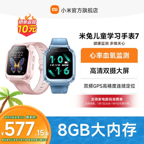 小米儿童手表精准定位高清双摄