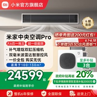 米家中央空調(diào)多聯(lián)機(jī)超一級能效
