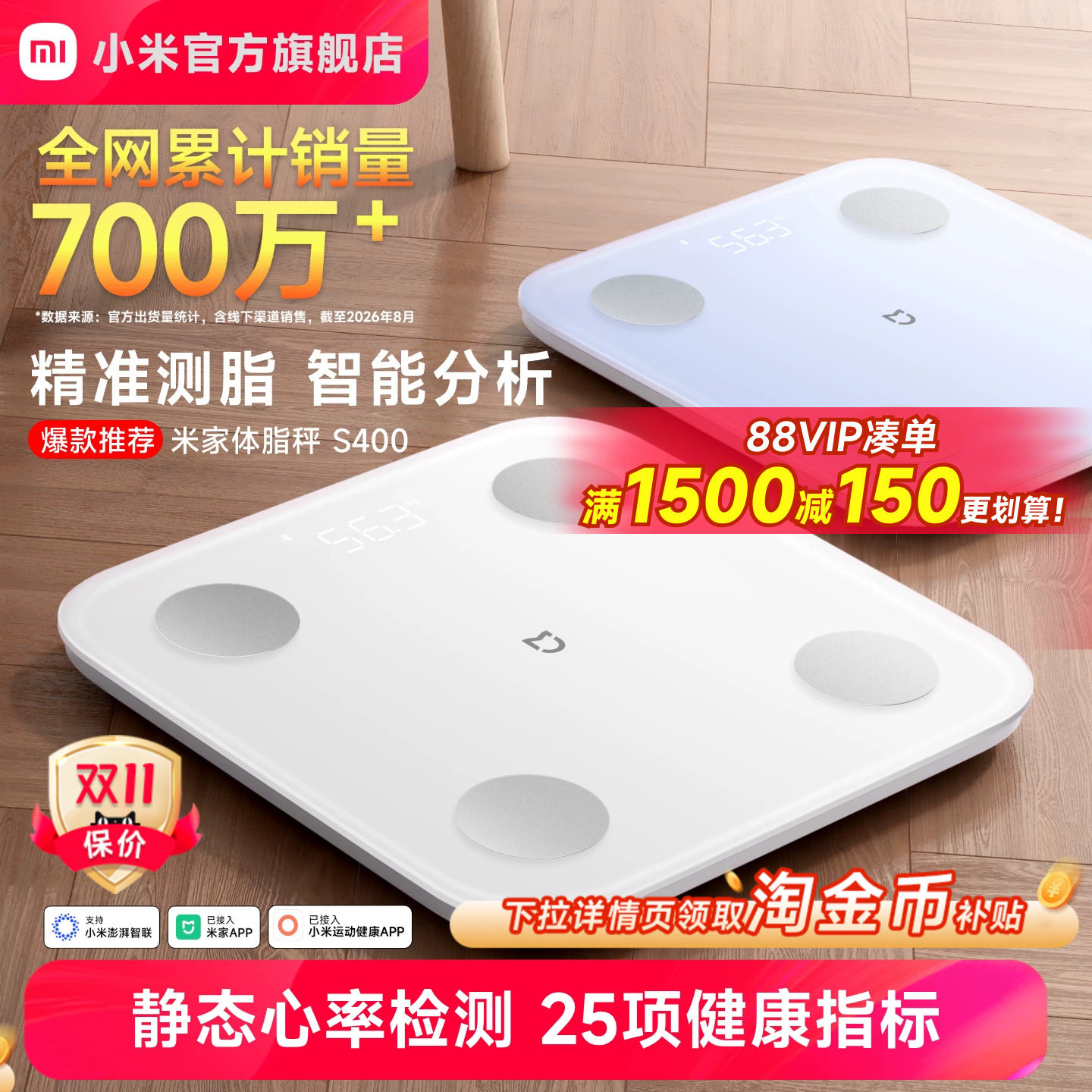 小米官方旗舰店米家体脂秤体重秤电子秤减肥专用智能精准体重家用减脂体脂称体重称称重人体健身送礼礼物正品