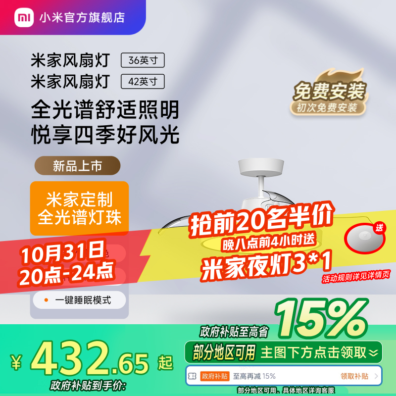 小米官方旗舰店米家风扇灯吊扇灯隐形简约餐厅卧室36英寸42英寸
