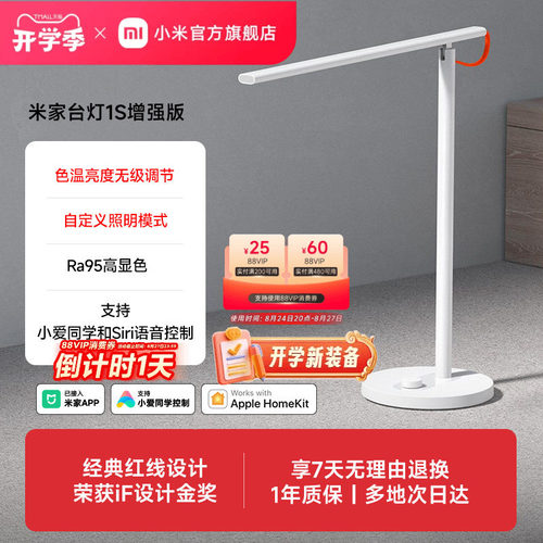 国标A级照度 4种模式智能灯光