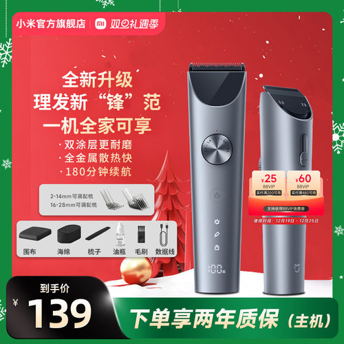小米米家理发器剃头刀家用