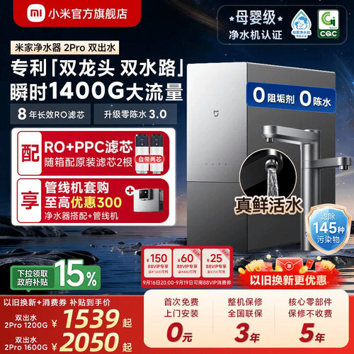 专利「双龙头 双水路」，饮洗分区净化