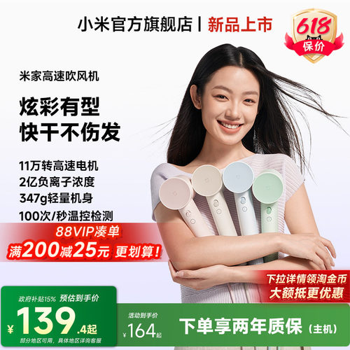 小米官旗米家高速吹风机家用大风力负离子风筒速干电吹风女生礼物