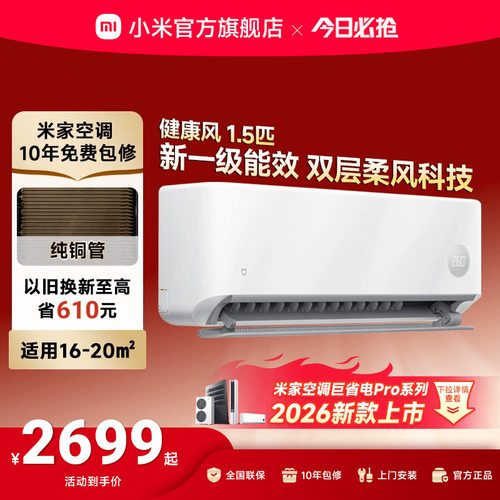 小米离子净化技术 双层柔风科技