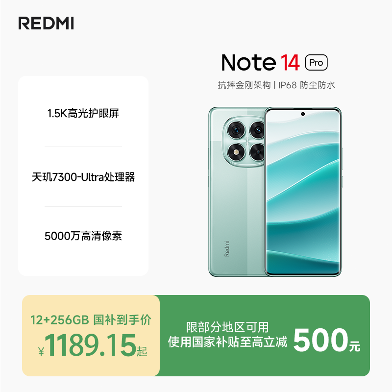 Redmi Note 14 Pro手机红米note小米手机小米官方旗舰店官网新品小米note14pro
