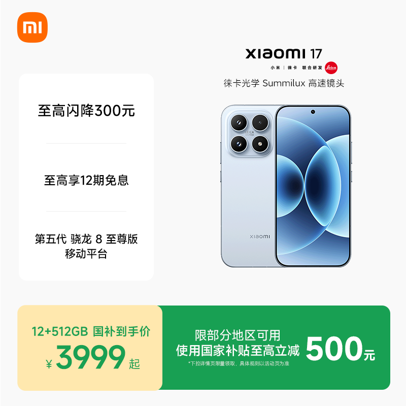 С��17�ֻ���Ʒ�¿�����С���⿨�����з�С�׹ٷ��콢�����С������OS 3869.1Ԫ