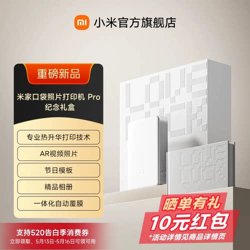 米家口袋照片打印机AR视频拍立得