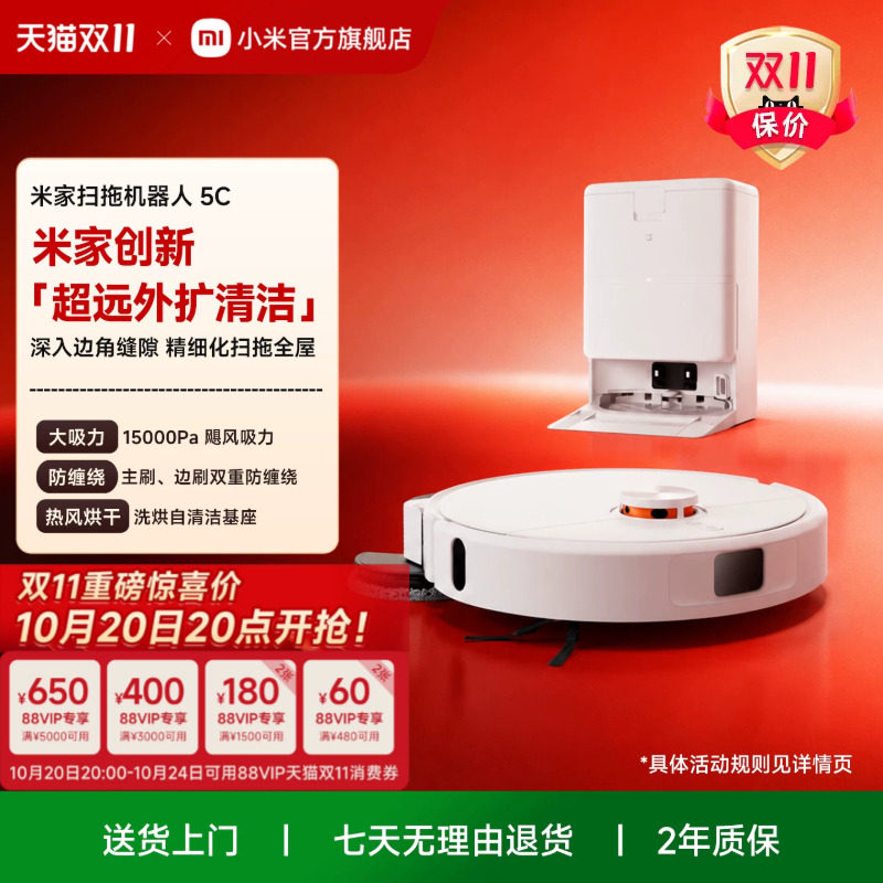 小米米家扫拖机器人自清洗