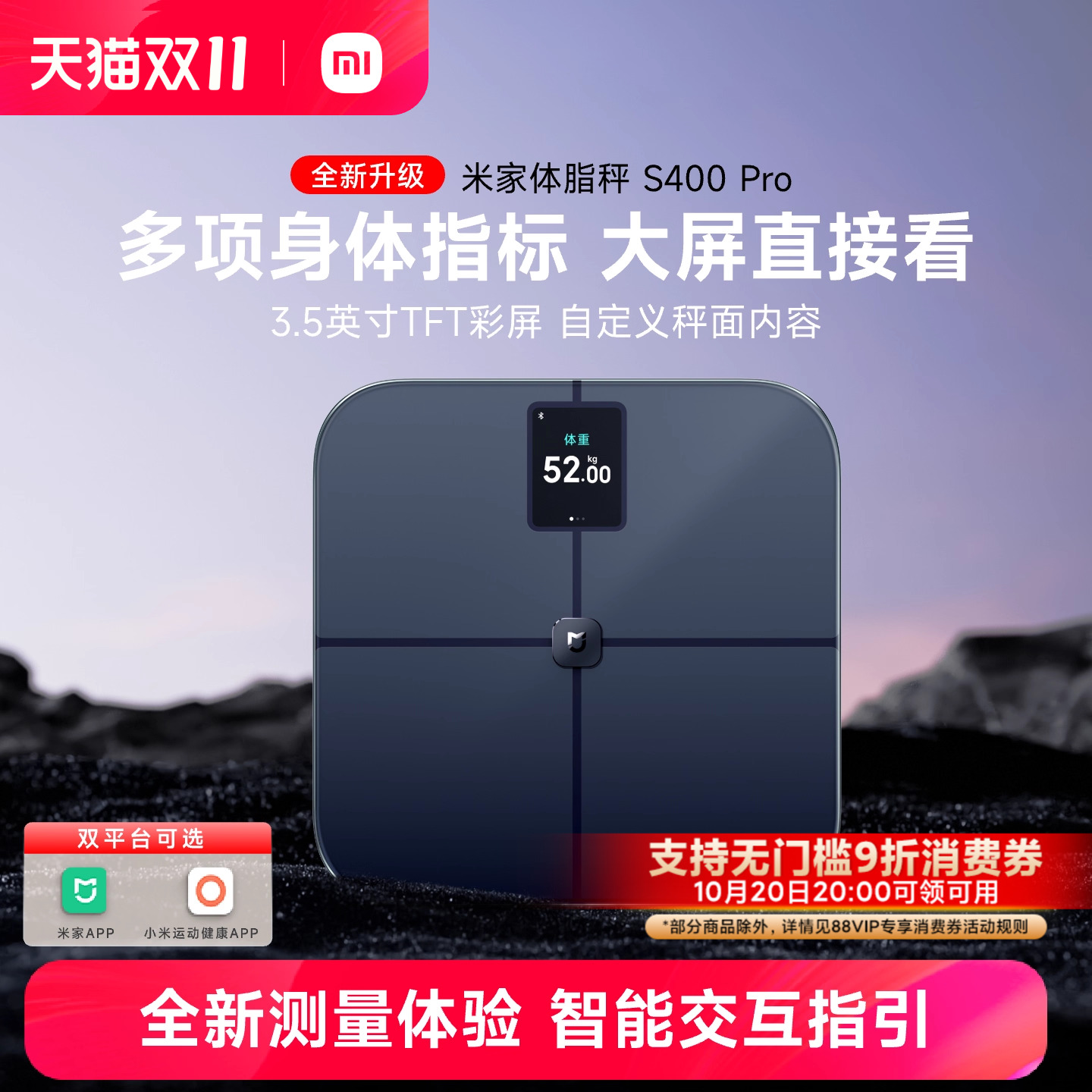 小米官旗米家体脂秤S400Pro智能精准减肥减脂电子称健康秤体重秤