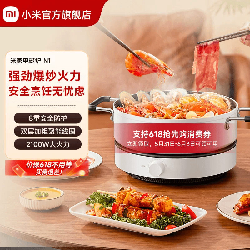 小米官旗米家电磁炉N1家用火锅炒菜宿舍