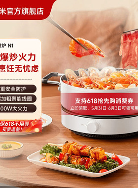 小米官旗米家电磁炉N1家用火锅炒菜宿舍