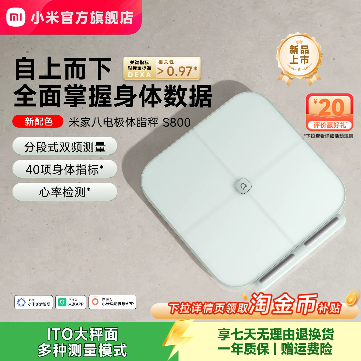 小米官方旗舰店米家八电极体脂秤体重秤电子秤体脂称家用减肥精准健康电子称蓝牙智能礼物专用正品称重健身