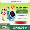 长续航高清视频 精准定位 小米米兔儿童电话手表7A 男女孩学生智能电话手表官方旗舰正品 国家补贴15%