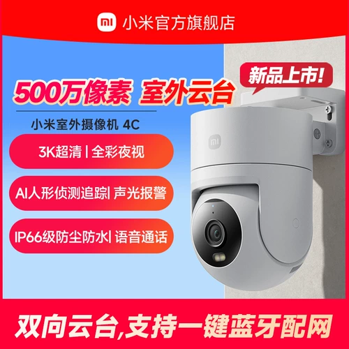 Xiaomi, камера видеонаблюдения, радио-няня, умный мобильный телефон для домашнего использования, 360 градусов